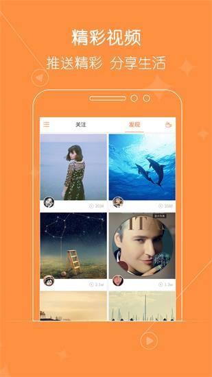 火了小视频  v1.2.8图1