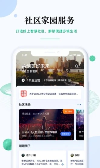 尚亦城  v3.3.1图3