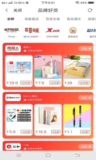 松鼠会  v0.0.3图1