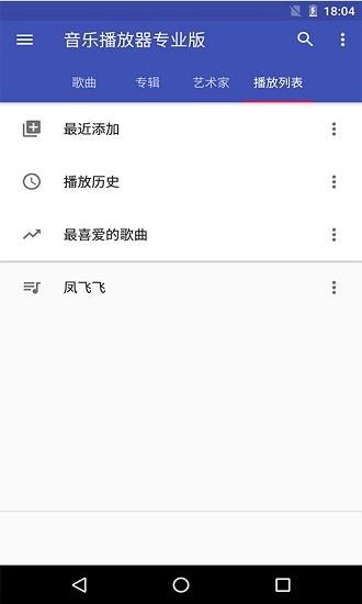 离线音乐播放器  v9.0图3