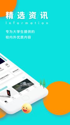 今日校园破解版安卓  v9.0.3图2