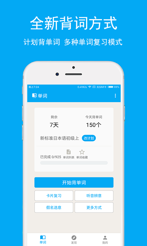 日语学习  v6.5.1图2