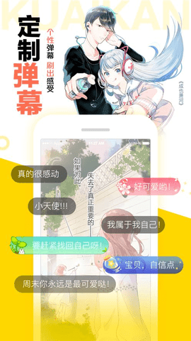 快看漫画2021  v5.95.5图1