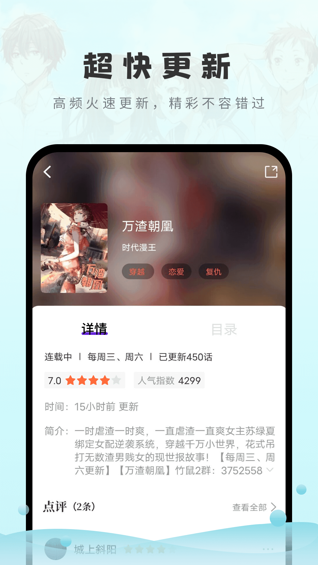 漫客栈免费2019  v1.0图2