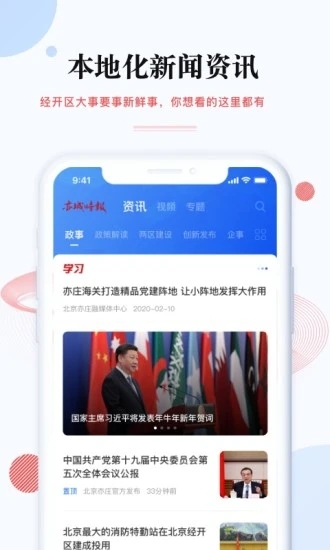 尚亦城  v3.3.1图1