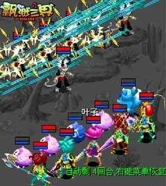 飘渺三界ol  v2.0.0图1