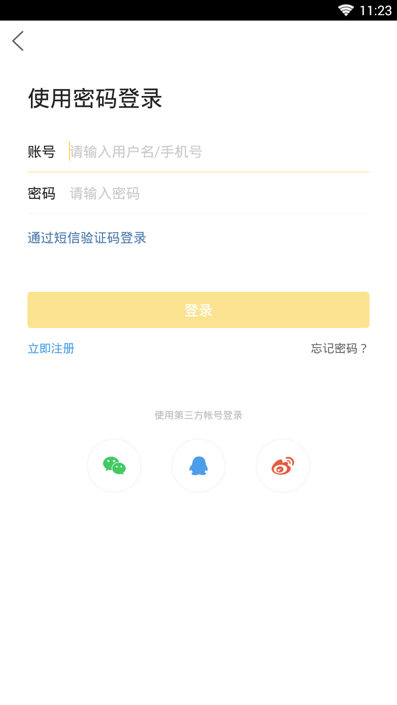 泸州那点事  v5.5图1