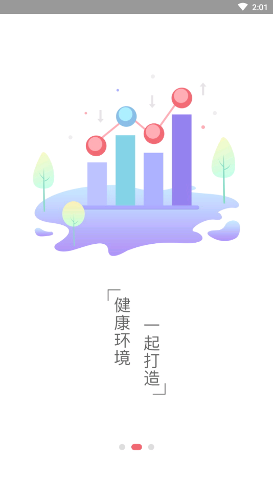 新乡通  v1.0图2