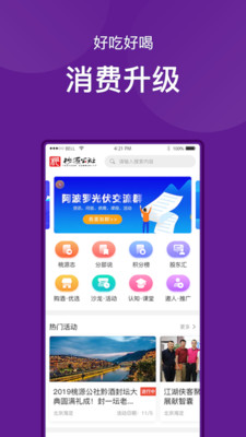 桃源公社  v1.1.5图4