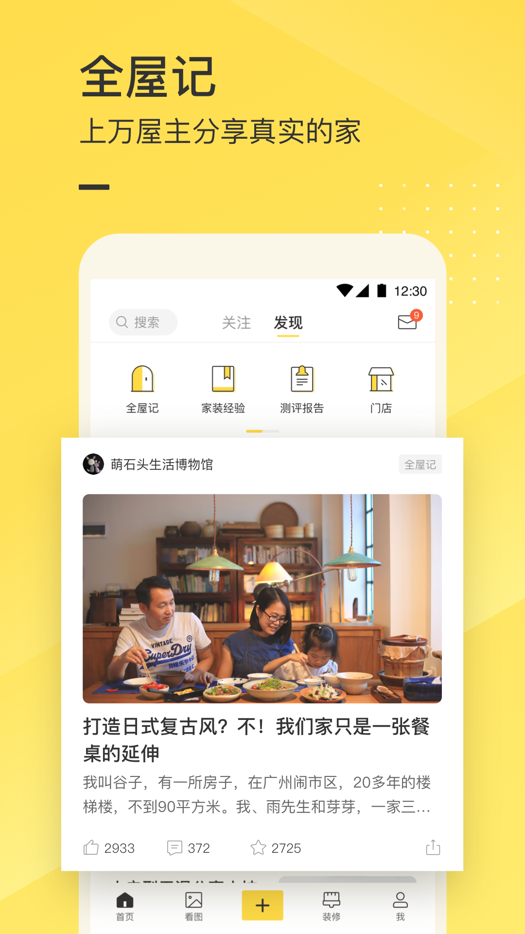 一兜糖装修  v5.0.2图5