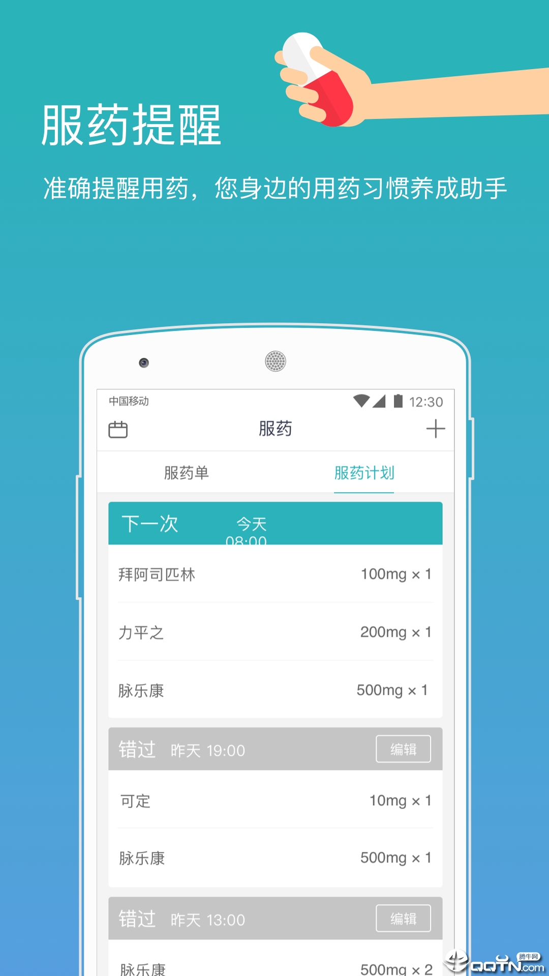 心之力  v4.1.2图4