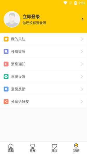 雨燕体育2022v1.0.0  v1.0图3