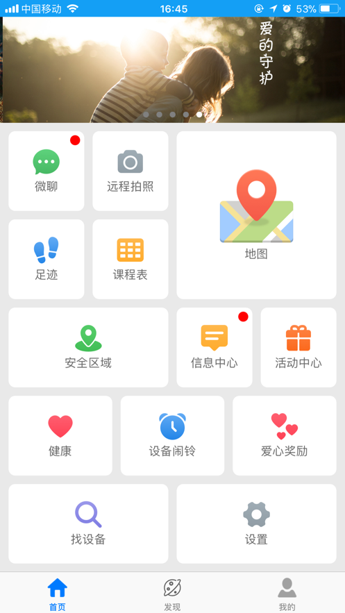 辣守护  v1.0.7图1