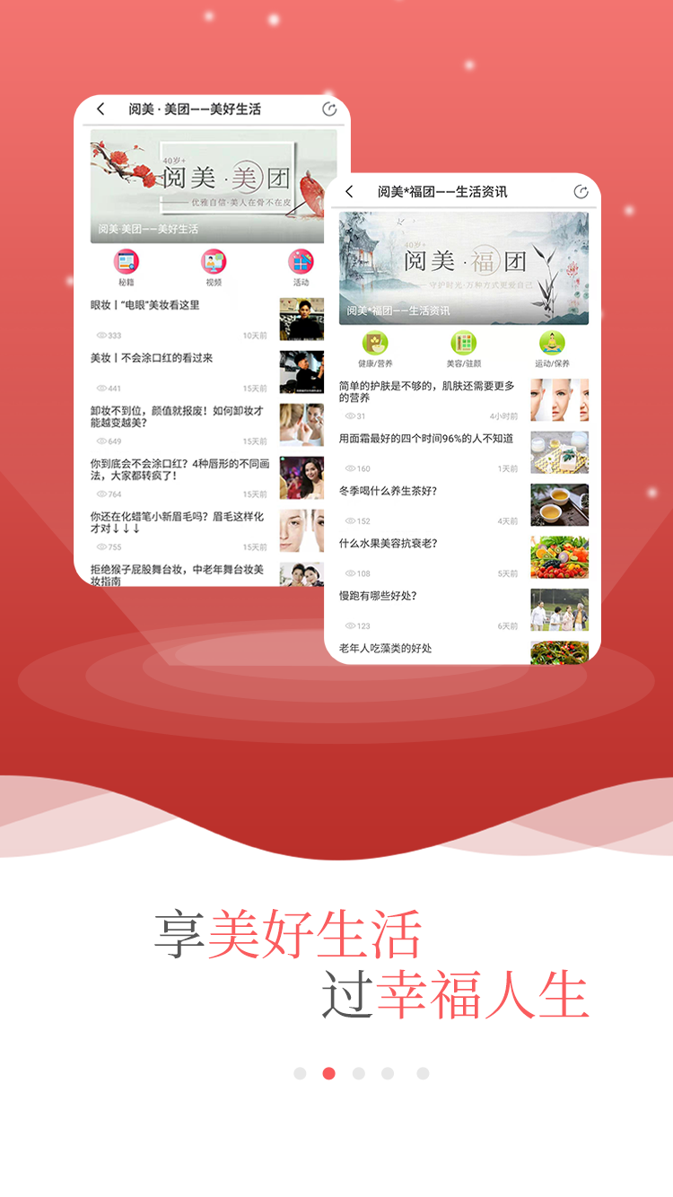 阅美圈  v1.0.0图2