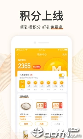 国美智能  v4.3.3图3