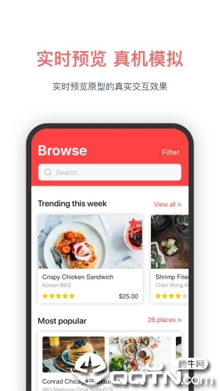 墨刀  v4.2.10图1