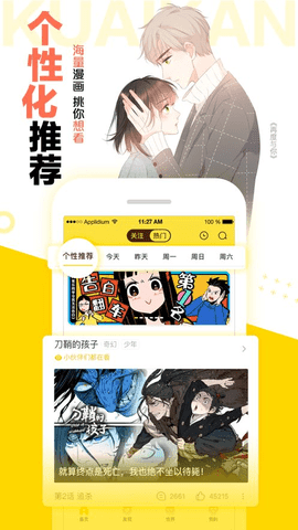 快看漫画2021  v5.95.5图3