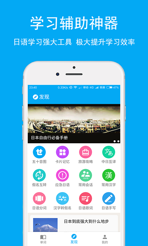 日语学习  v6.5.1图1