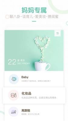 妈妈网  v9.0.0图2