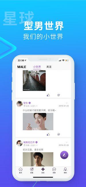 搜同APP  v1.2.0图3