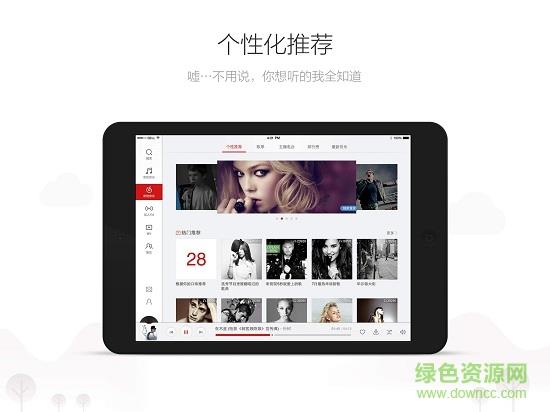 网易云音乐hd平板电脑版  v7.2.10图1