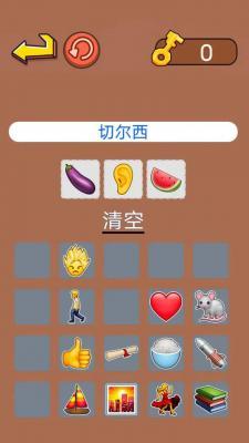 动脑来找茬  v1.0图2