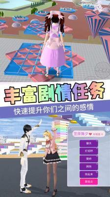 樱花高校百变公主  v1.0图3