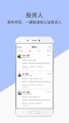 大学合伙人  v3.1.5图4