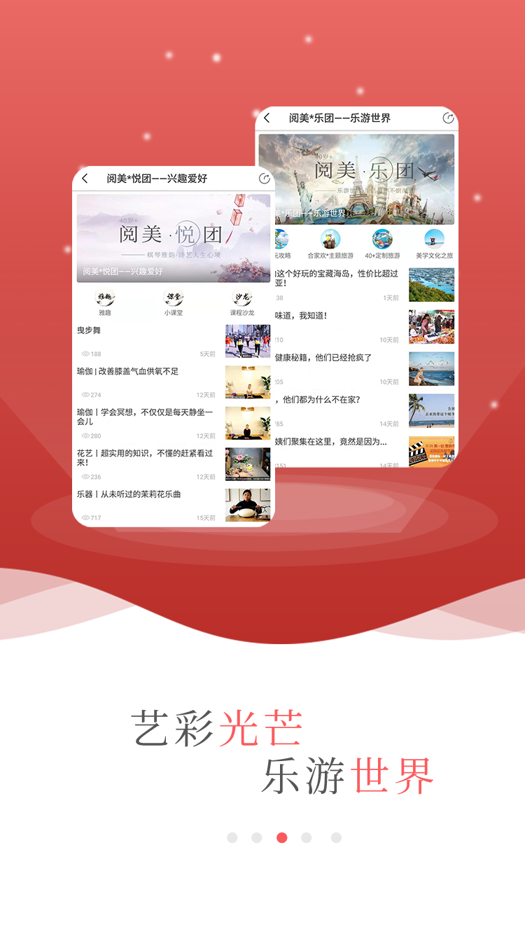 阅美圈  v1.0.0图3