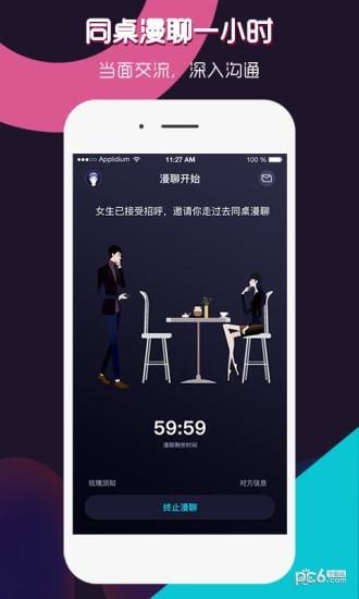 相看  v3.2.100图5