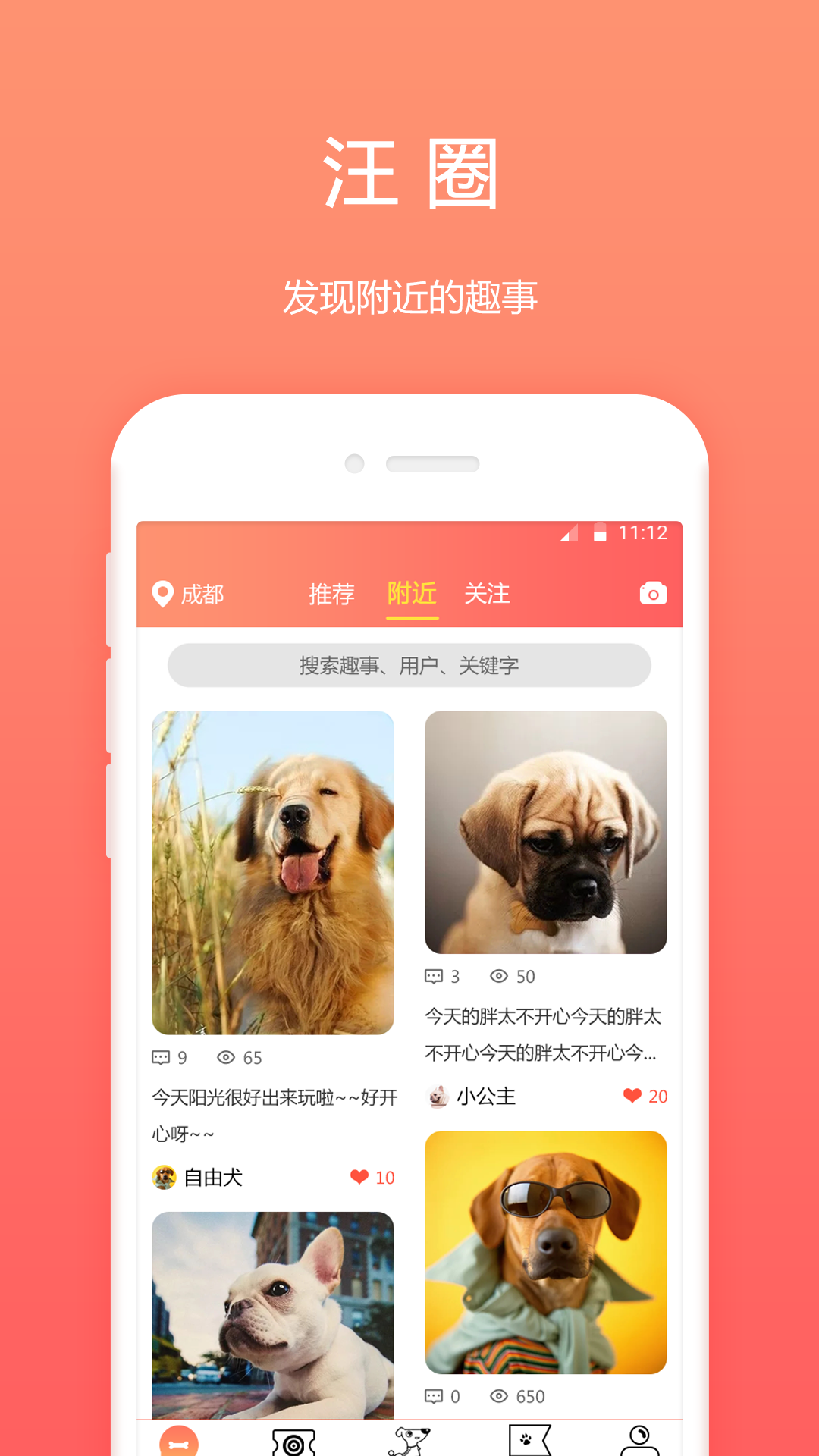 骨米宠物  v1.3.4图4