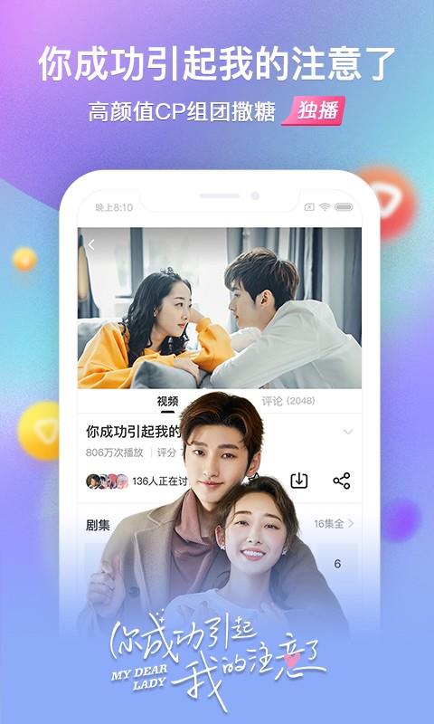 搜狐视频HD  v7.2.80图2