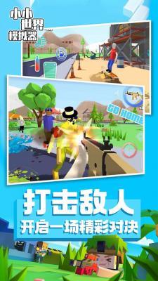 小小世界模拟器  v1.0.0图3