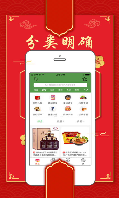 集核  v1.0.36图2