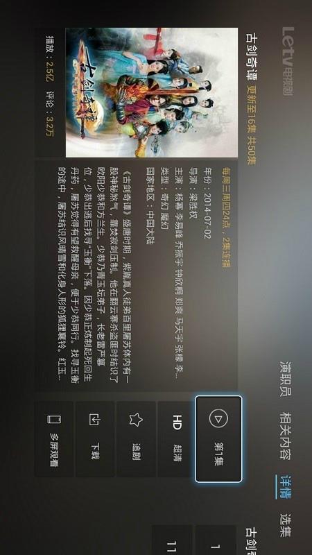 乐视网TV版  v2.5.30图1