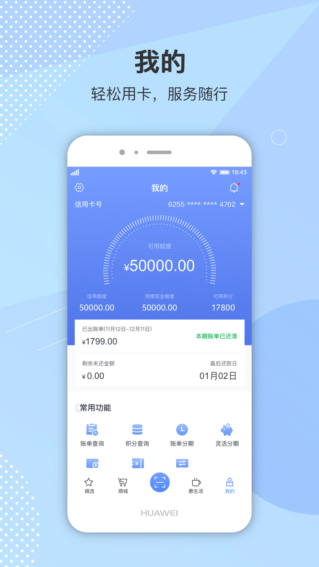 惠享精彩  v3.1.5图4