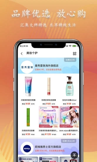 小资派  v1.1.5图1