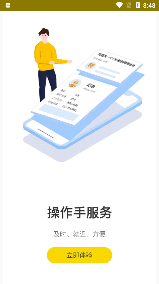 易起挖  v2.0.3图4