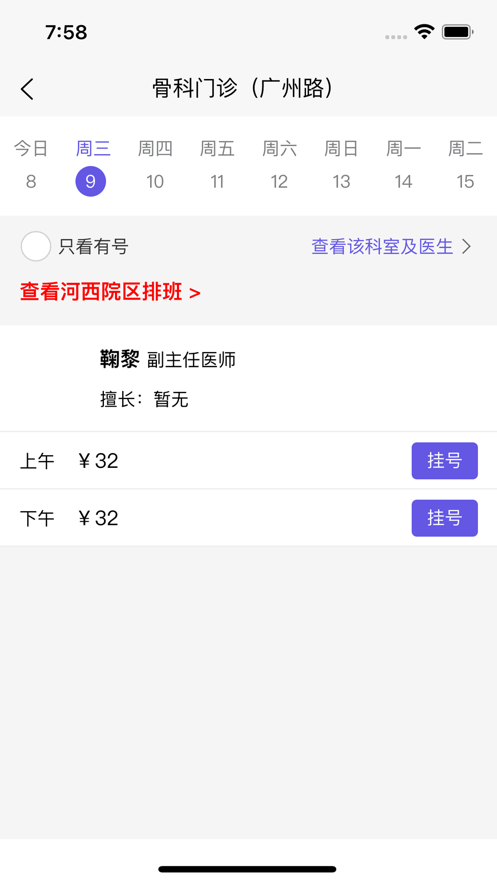 南京儿医  v4.2.8图3