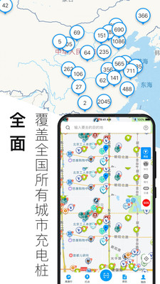 电动生活  v3.7.2.2020070901图5