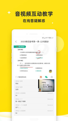 课观教师  v3.1.9图4