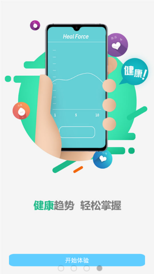 力康医疗  v1.5.2图4