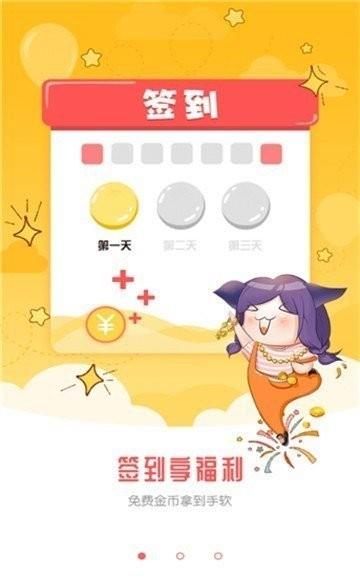 她们的恶作剧土豪漫画  v1.0图2