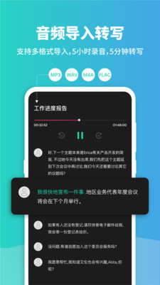 Notta录音转文字  v3.8.0.8图5