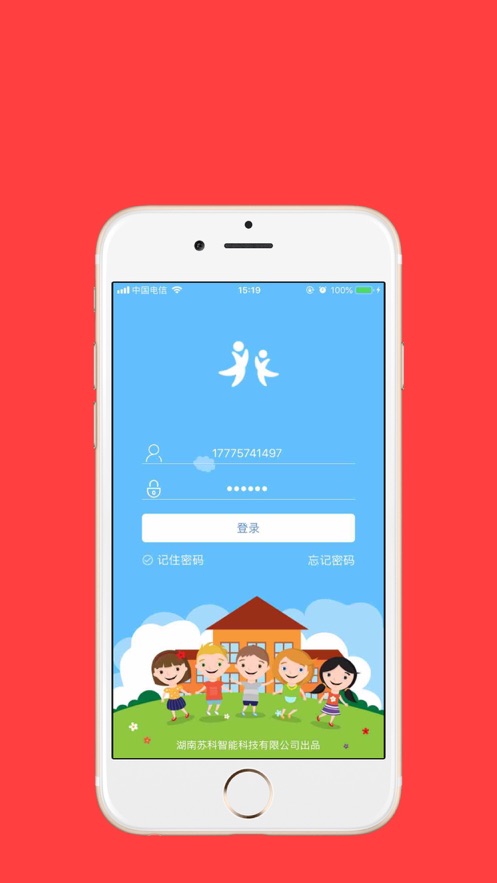 智爱摇篮家长  v1.0.2图1