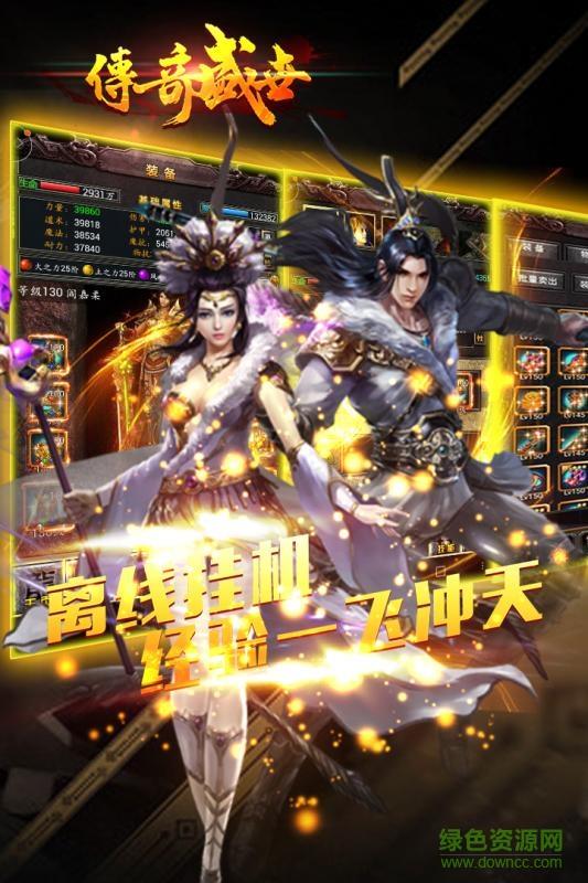 百度平台传奇盛世  v7.0.43图1