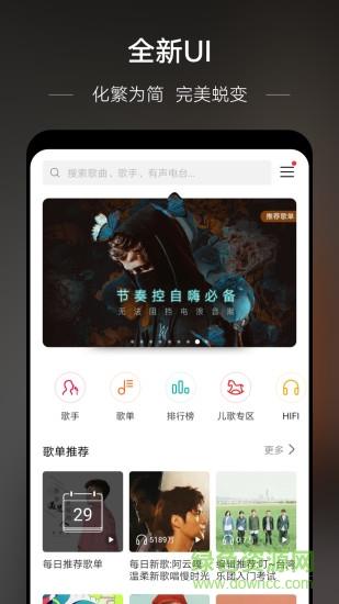 华为手机自带音乐播放器  v12.11.25.302图3