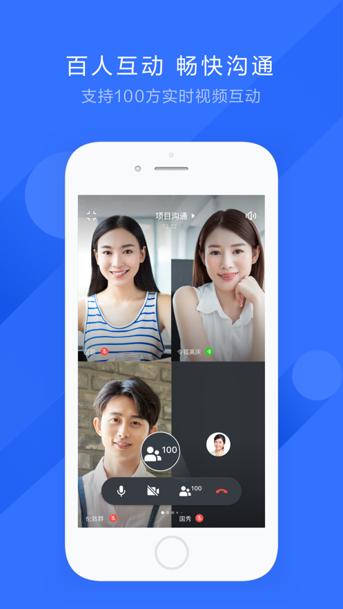 飞书会议  v1.5.2图1