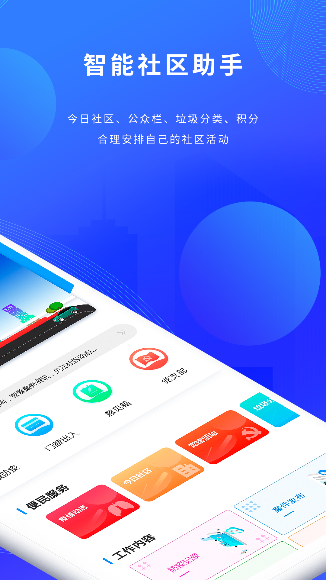 荣华通  v1.1.95图2