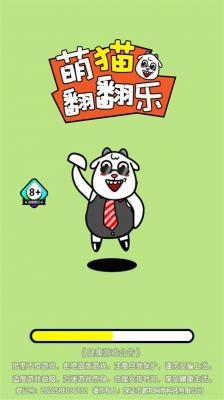 萌猫翻翻乐  v1.0.0图3